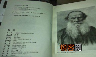 列夫托尔斯泰是什么家 列夫托尔斯泰简介