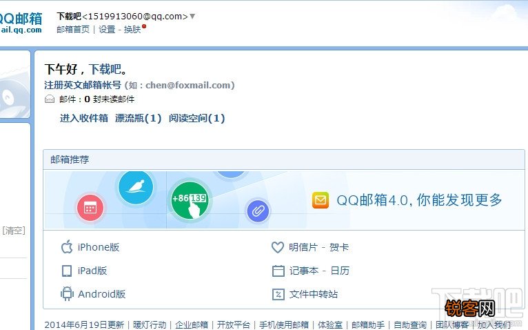 QQ邮箱独立密码是什么 QQ邮箱独立密码有什么作用
