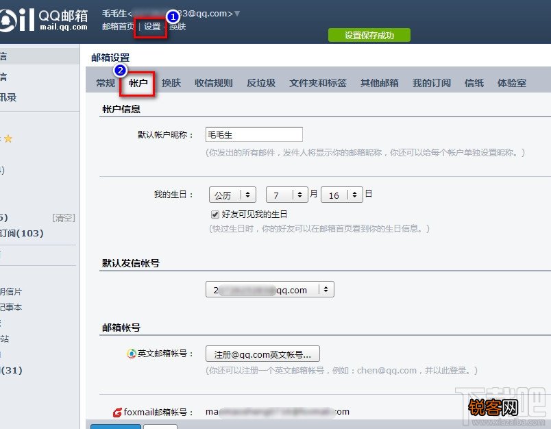 QQ邮箱独立密码怎么取消
