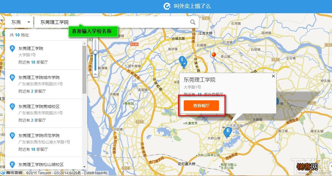 饿了么怎么网上订餐 饿了么订餐网址