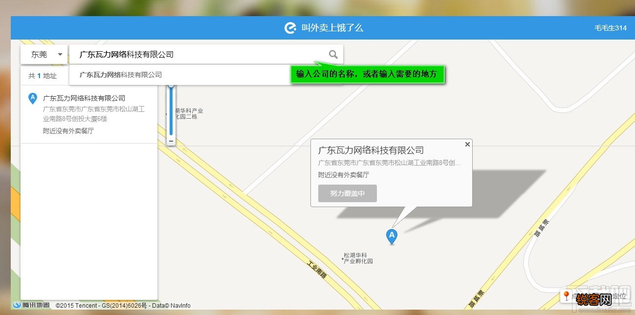 饿了么怎么网上订餐 饿了么订餐网址