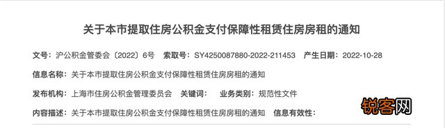 最新!住房公积金提取限制变了