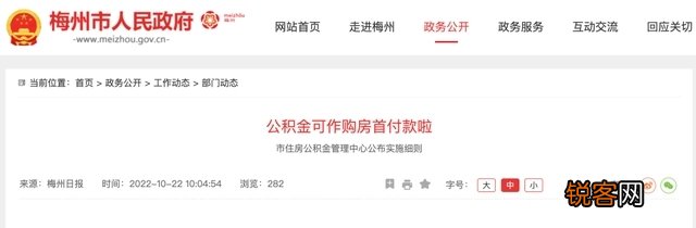 最新!住房公积金提取限制变了