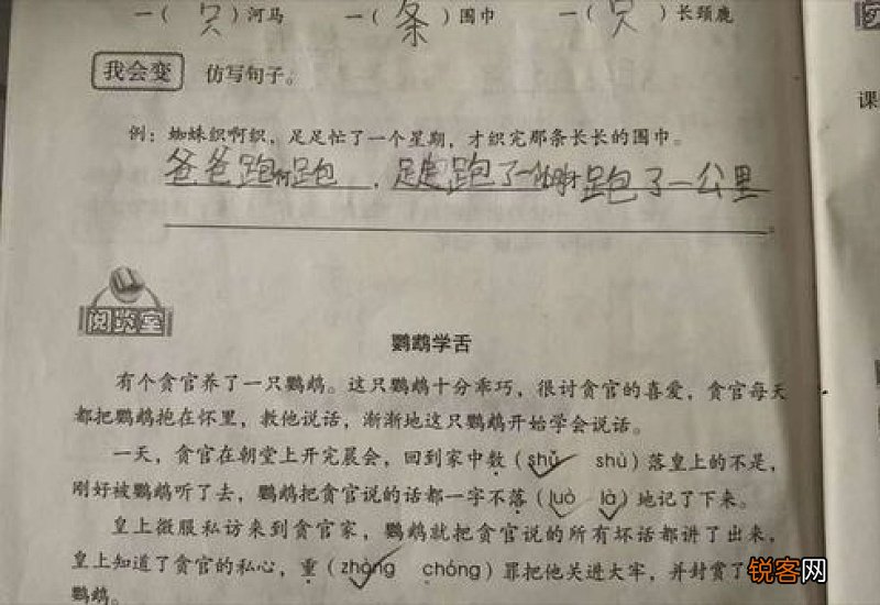 什么像什么似的什么造句比喻句