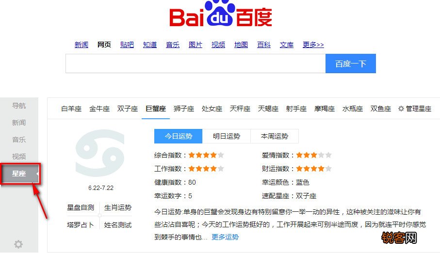 百度首页怎么添加星座订阅卡片