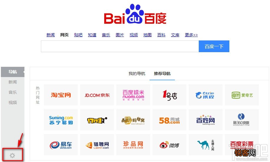 百度首页怎么添加星座订阅卡片