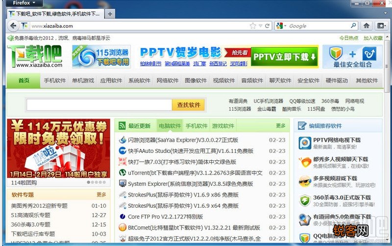 附Win/Mac OS X版本 waterfox 36.0.4优化版官方下载地址