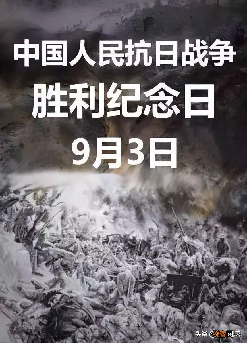 为什么日本投降是8月15日，抗战胜利纪念日却是9月3日？