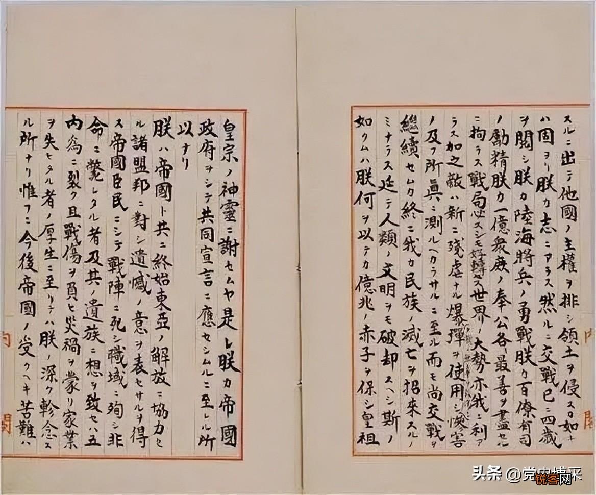 为什么日本投降是8月15日，抗战胜利纪念日却是9月3日？