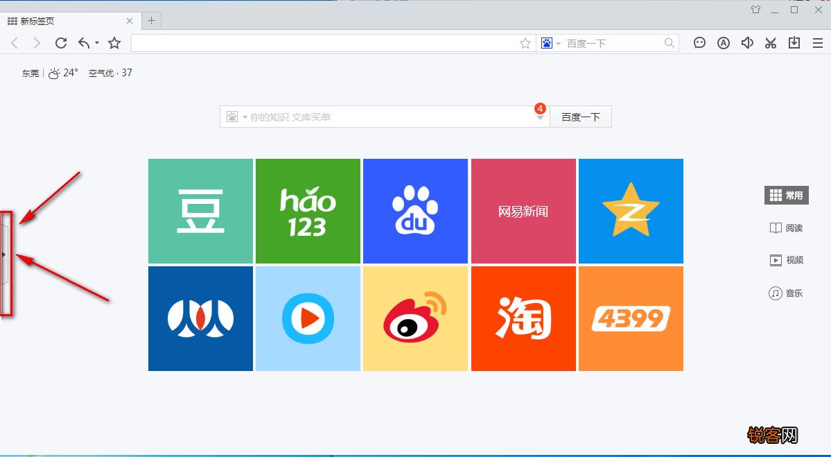 百度浏览器怎么登录微信帐号