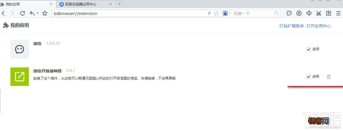 淘宝屏蔽了来自微信的浏览请求一键解决办法