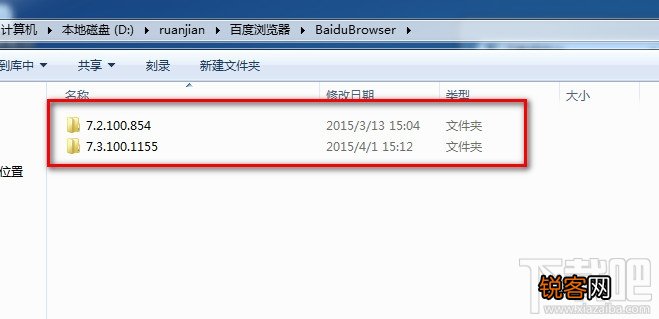 百度浏览器软件更新后图标显示不出来