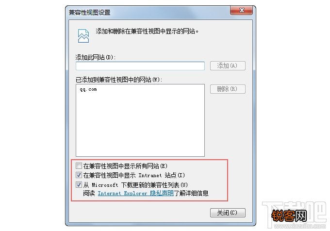 QQ浏览器兼容模式怎么设置