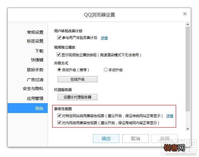 QQ浏览器兼容模式怎么设置