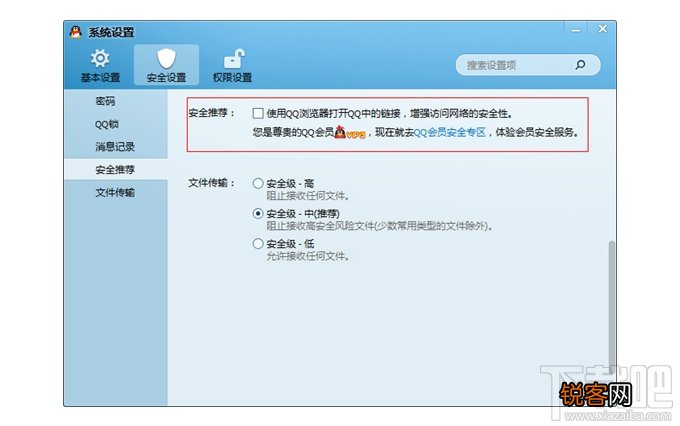 QQ怎么设置不用QQ浏览器打开链接