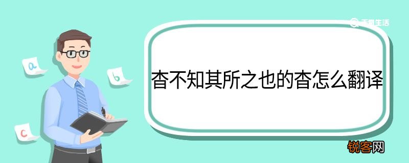 杳不知其所之也的杳怎么翻译 杳不知其所之也中杳的意思