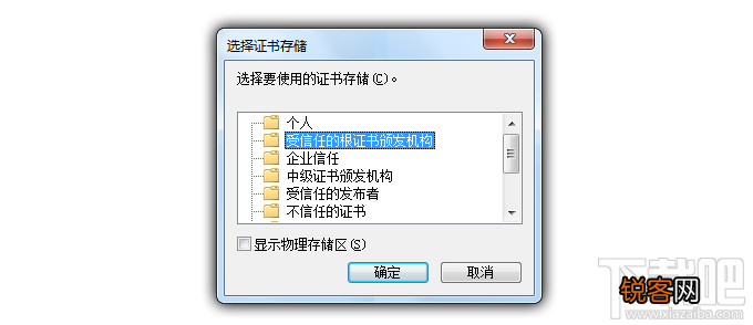 此网站的安全证书有问题解决方法