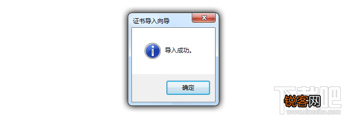 此网站的安全证书有问题解决方法