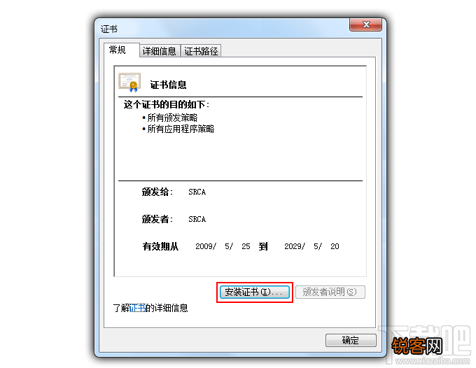 此网站的安全证书有问题解决方法