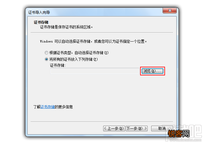 此网站的安全证书有问题解决方法