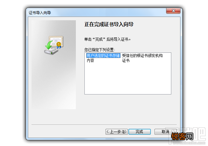 此网站的安全证书有问题解决方法