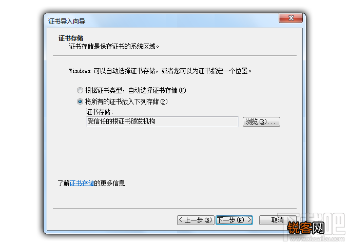 此网站的安全证书有问题解决方法