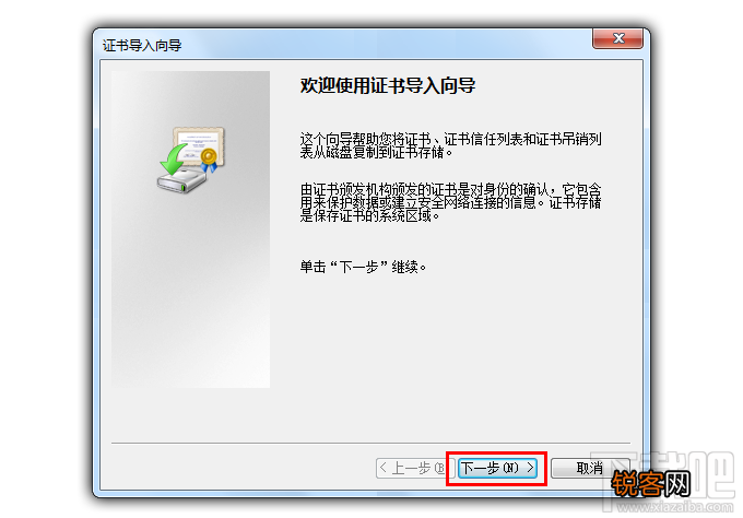 此网站的安全证书有问题解决方法