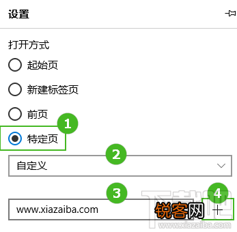 Edge浏览器主页怎么修改 Edge设置主页教程