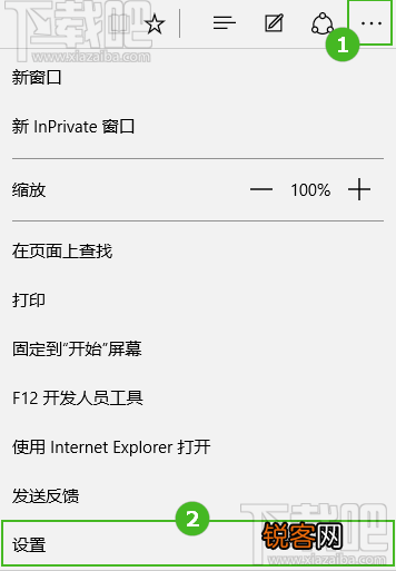 Edge浏览器主页怎么修改 Edge设置主页教程