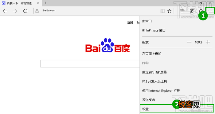 Win10系统Edge浏览器修改百度/谷歌为默认搜索方法