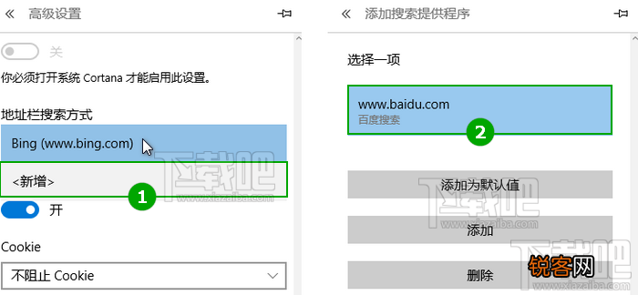Win10系统Edge浏览器修改百度/谷歌为默认搜索方法
