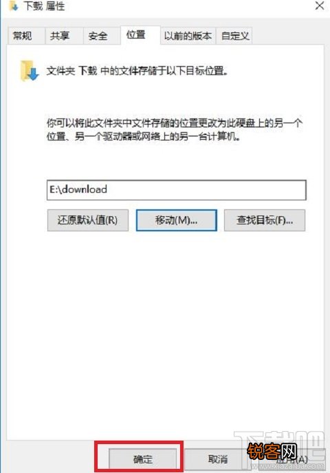 Win10系统Edge浏览器下载位置修改教程