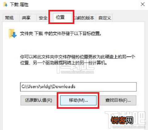 Win10系统Edge浏览器下载位置修改教程