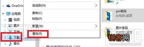 Win10系统Edge浏览器下载位置修改教程