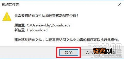Win10系统Edge浏览器下载位置修改教程