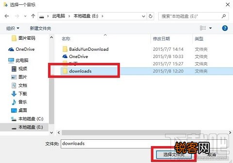 Win10系统Edge浏览器下载位置修改教程