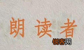 朗读者摘抄 朗读者句子摘抄