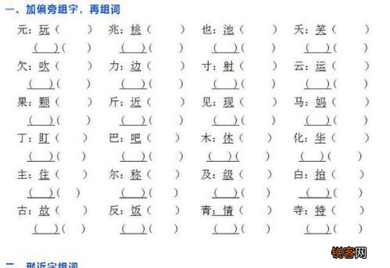 他组词_他的组词_他怎么组词
