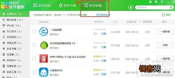 一点浏览器卸载不了怎么办?一点浏览器卸载残留