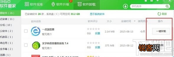 一点浏览器卸载不了怎么办?一点浏览器卸载残留