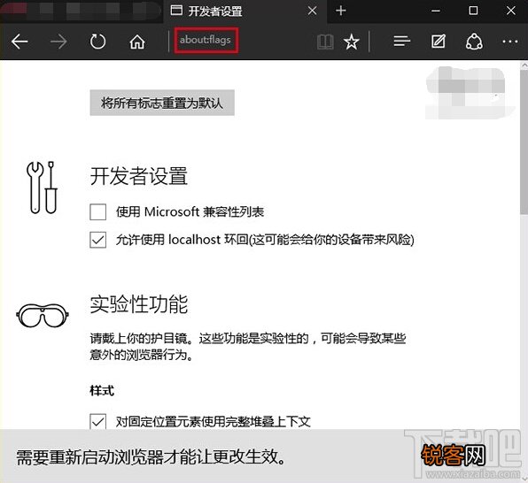 简单三步让win10Edge浏览器使用更流畅