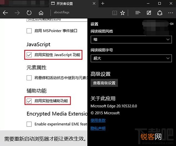 简单三步让win10Edge浏览器使用更流畅