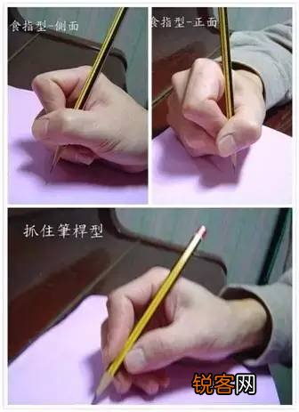 学生正确的握笔书写姿势 正确握笔这么简单