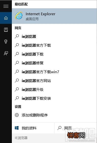 提示Internet Explorer已停止工作怎么办