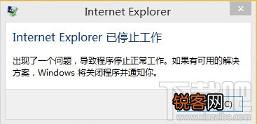 提示Internet Explorer已停止工作怎么办