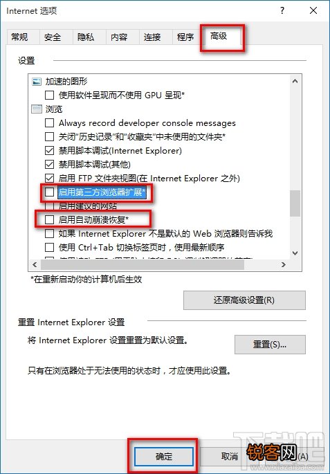 提示Internet Explorer已停止工作怎么办