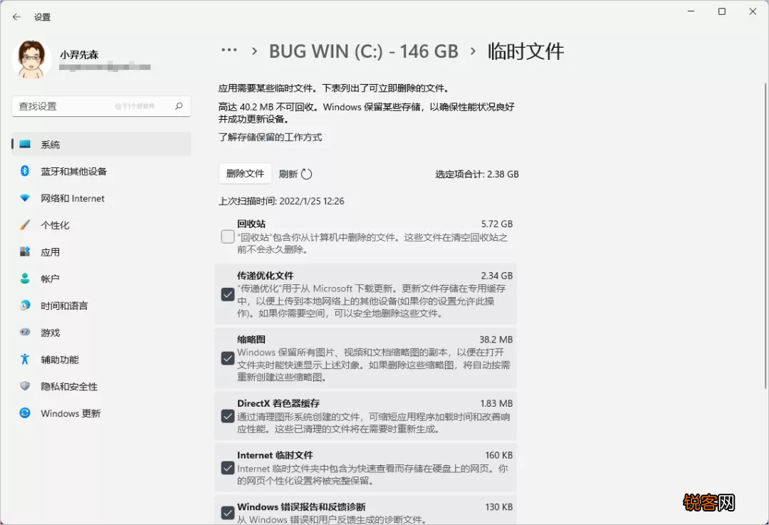 微软推出电脑管家软件 仅针对国内用户