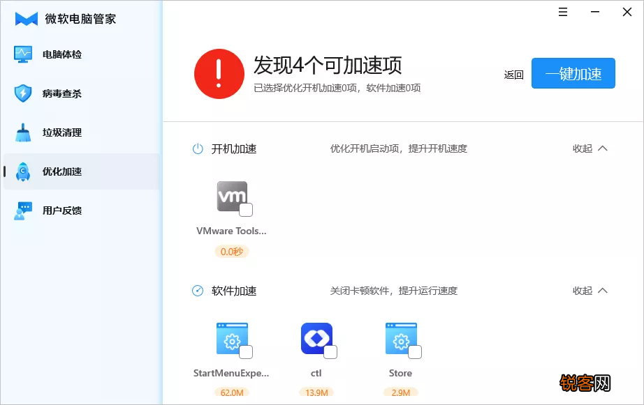 微软推出电脑管家软件 仅针对国内用户