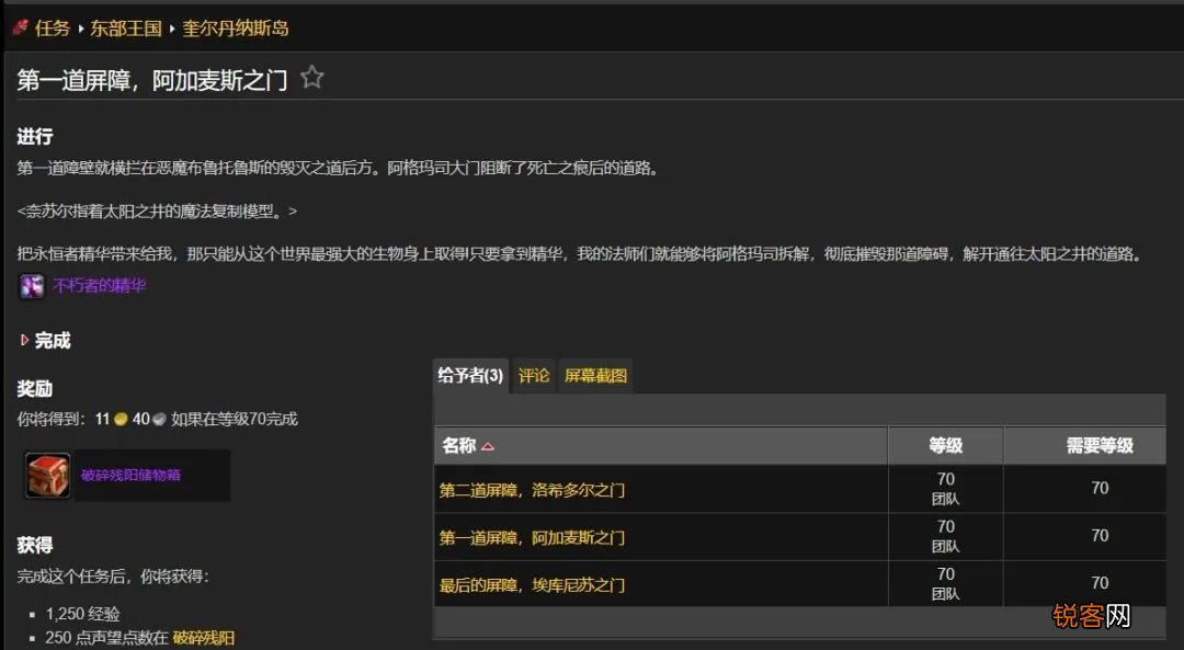 魔兽世界TBC怀旧服：太阳井还有开门任务 首周只能打前3号BOSS