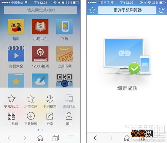 搜狗浏览器发送到手机怎么用 搜狗浏览器飞传使用方法